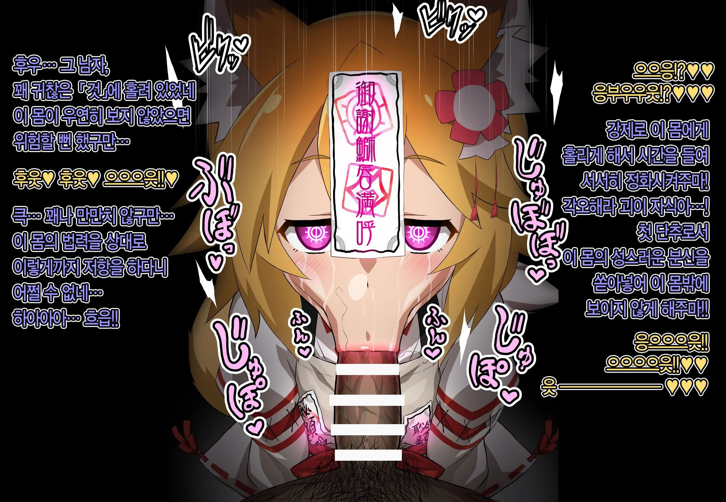 Senko San Sennou Hyottoko Fella | 센코 씨 세뇌 횻토코 펠라